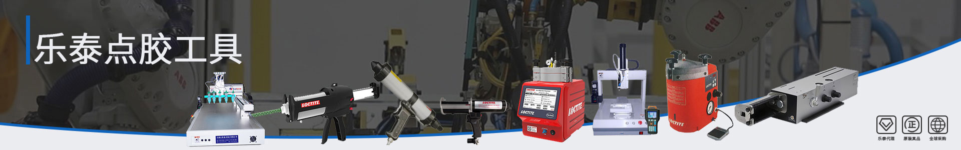 伊人直播APP色版下载安装点胶设备 伊人直播APP色版下载安装点胶设备